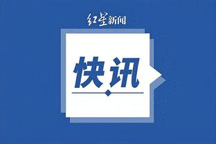 新利18体育APP官方入口截图2